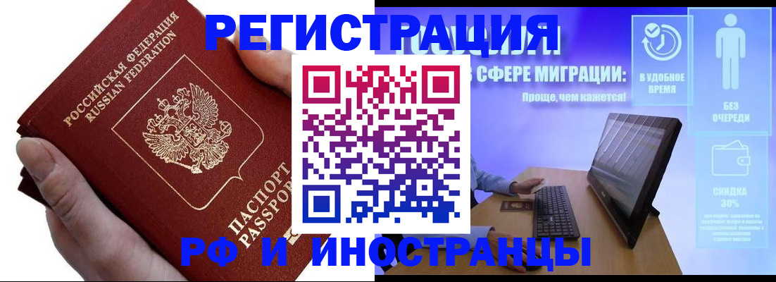 временная регистрация в квартире в Курской области