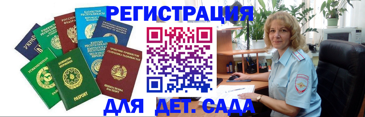 временная регистрация госуслуги в Курской области