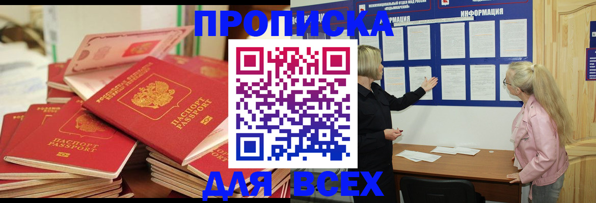 миграционный учет в Курской области