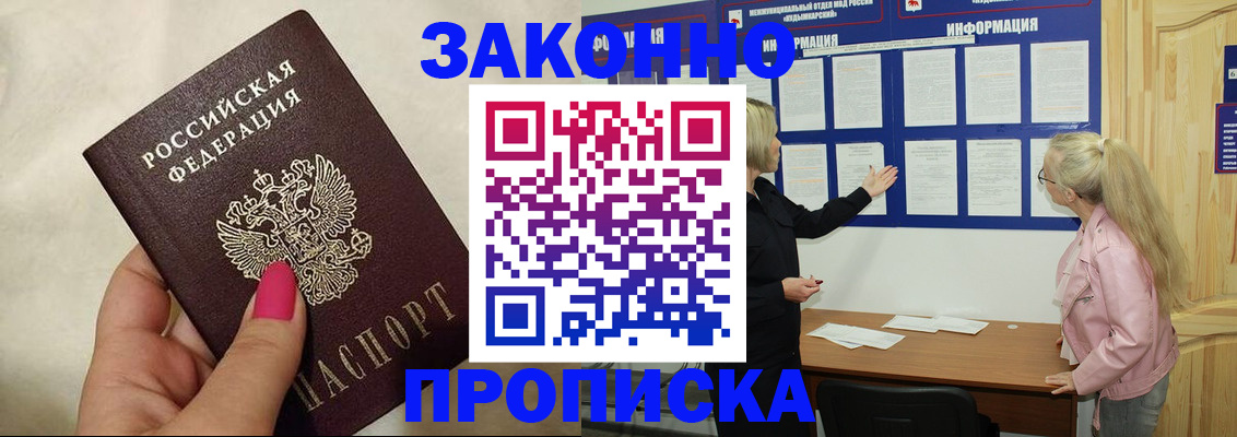 регистрация для школы в Курской области